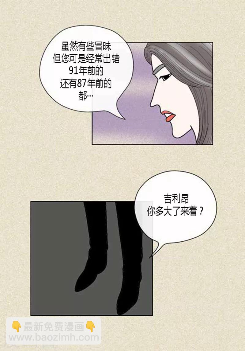第44话 兄弟间的&ldquo;表白&rdquo;-第46话