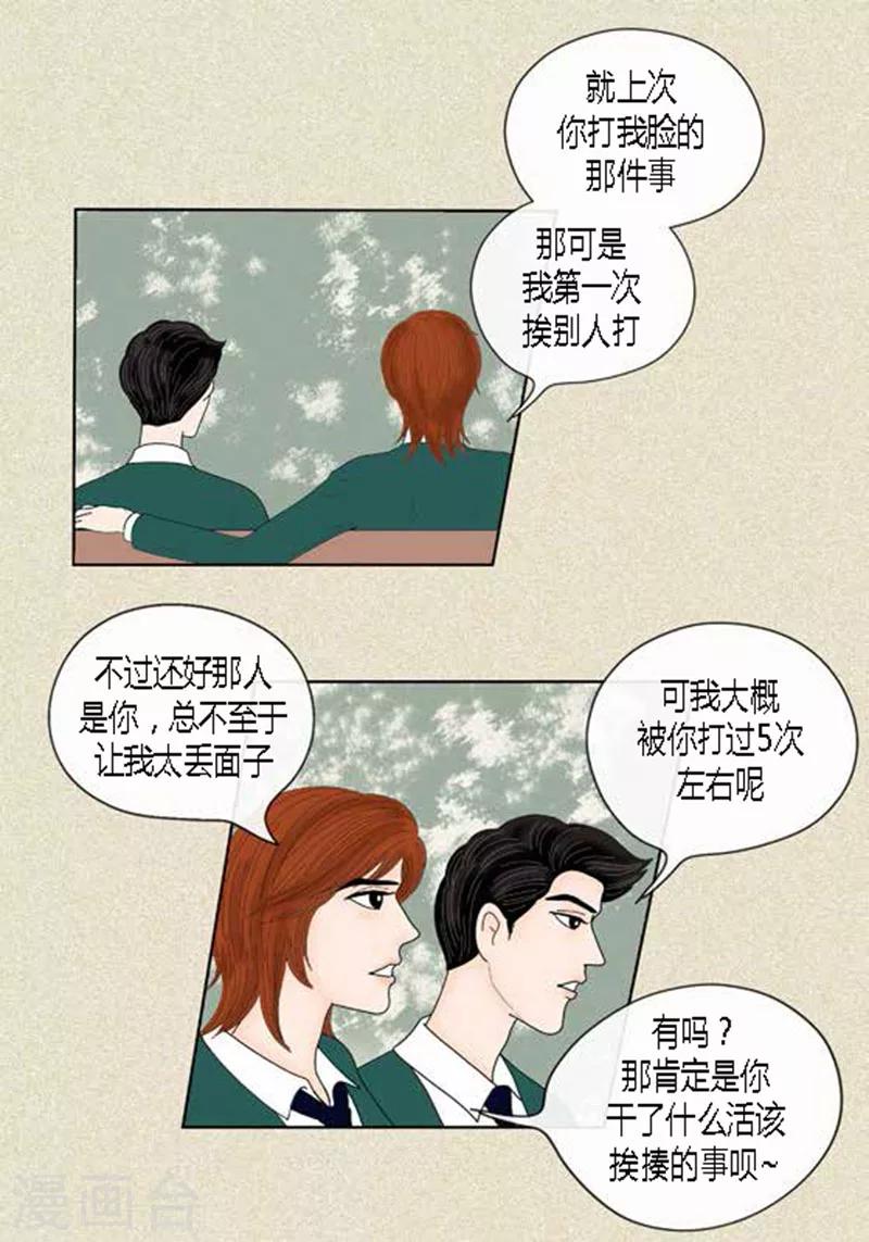 第44话 兄弟间的&ldquo;表白&rdquo;-第46话