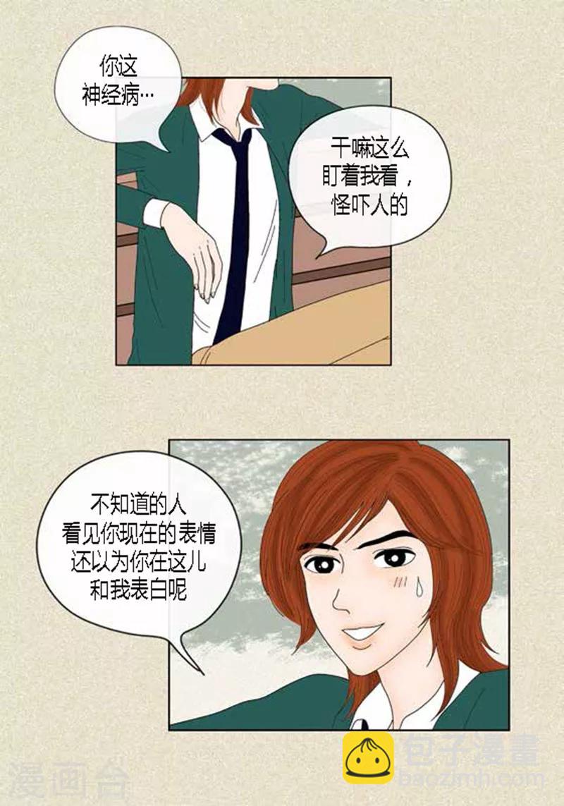 第44话 兄弟间的&ldquo;表白&rdquo;-第46话