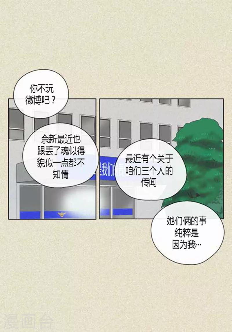 第44话 兄弟间的&ldquo;表白&rdquo;-第46话