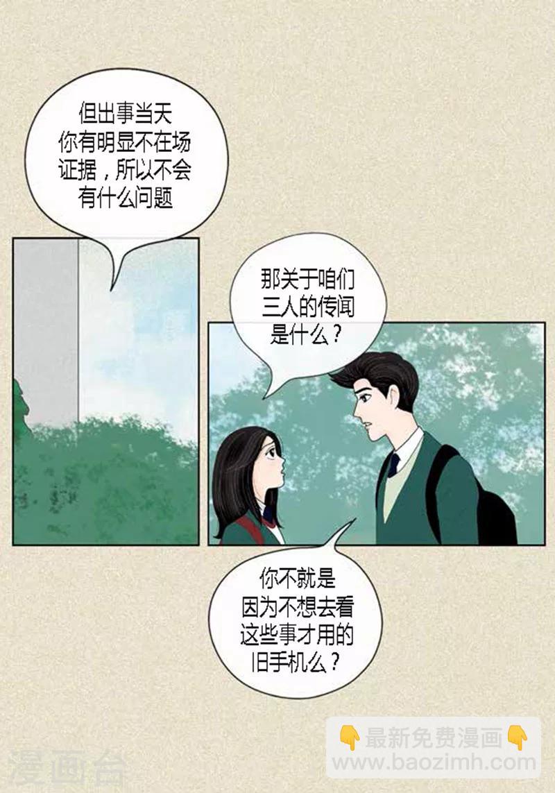 第44话 兄弟间的&ldquo;表白&rdquo;-第46话
