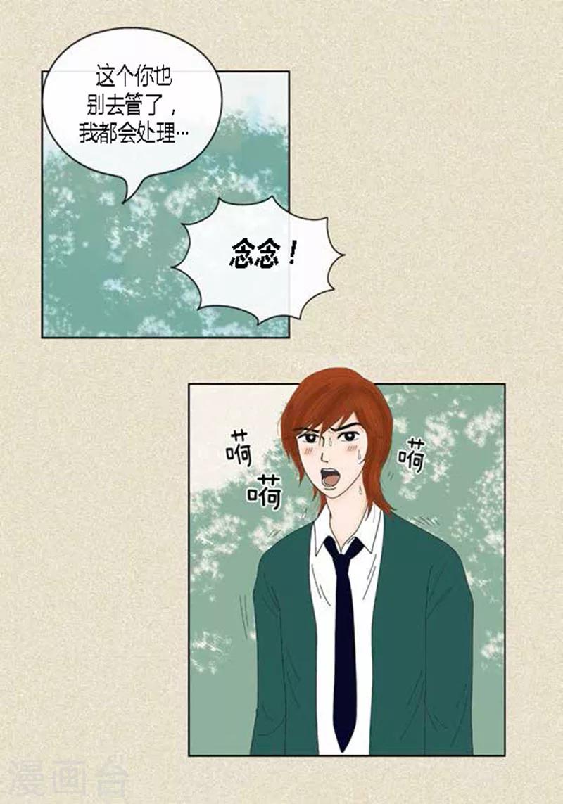 第44话 兄弟间的&ldquo;表白&rdquo;-第46话