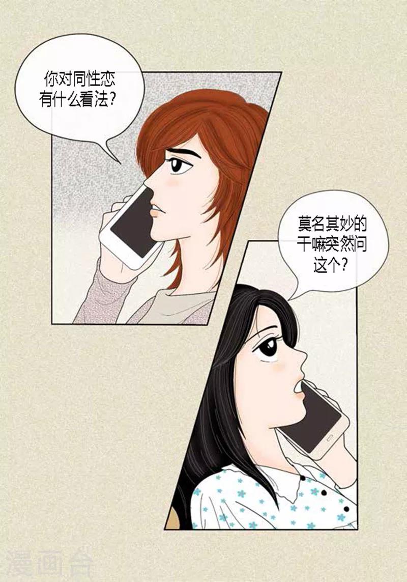 第46话 父母间的谈话-第48话