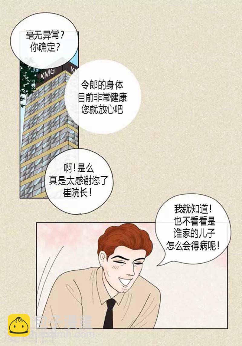 第46话 父母间的谈话-第48话