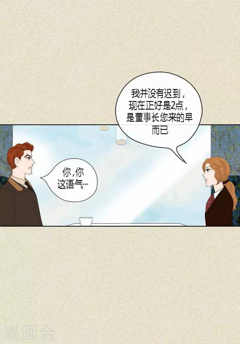 第46话 父母间的谈话-第48话