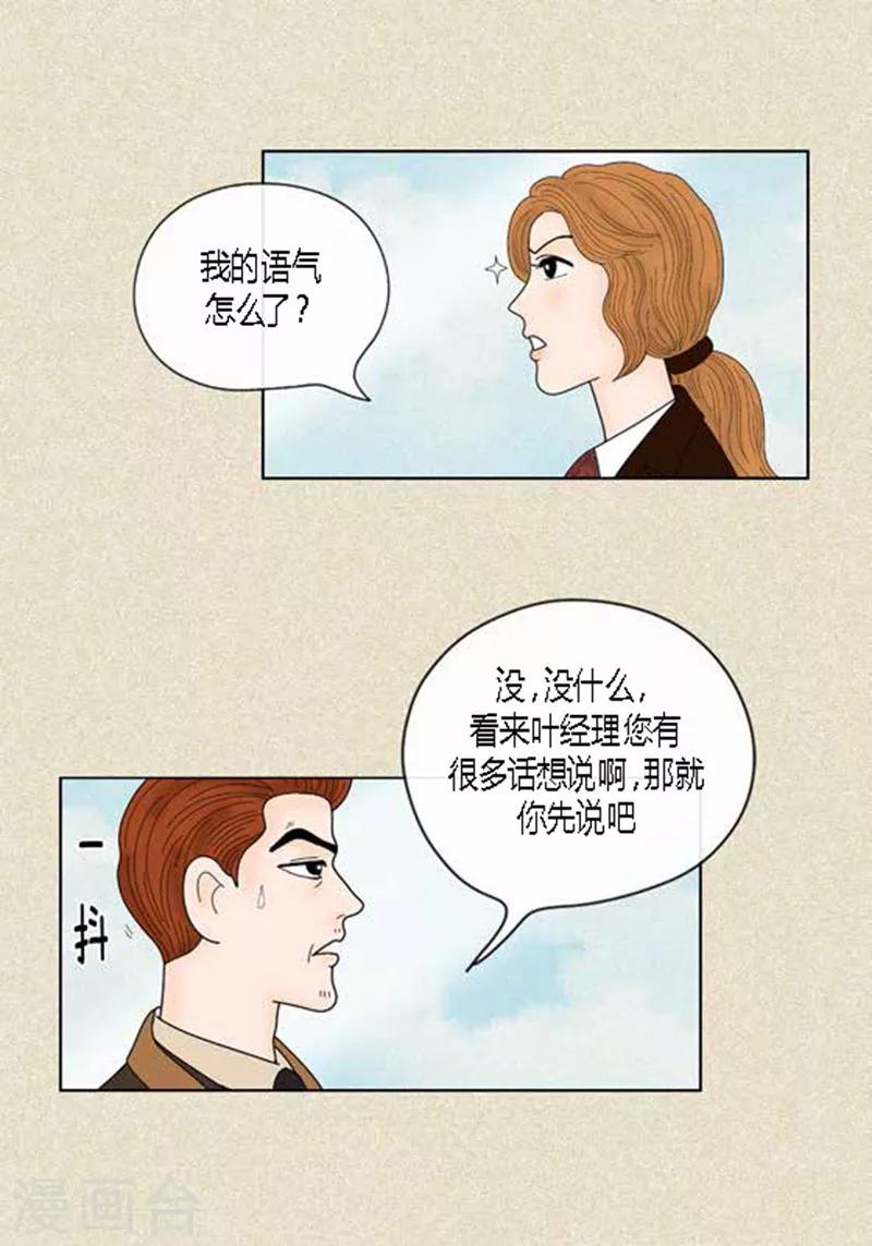 第46话 父母间的谈话-第48话