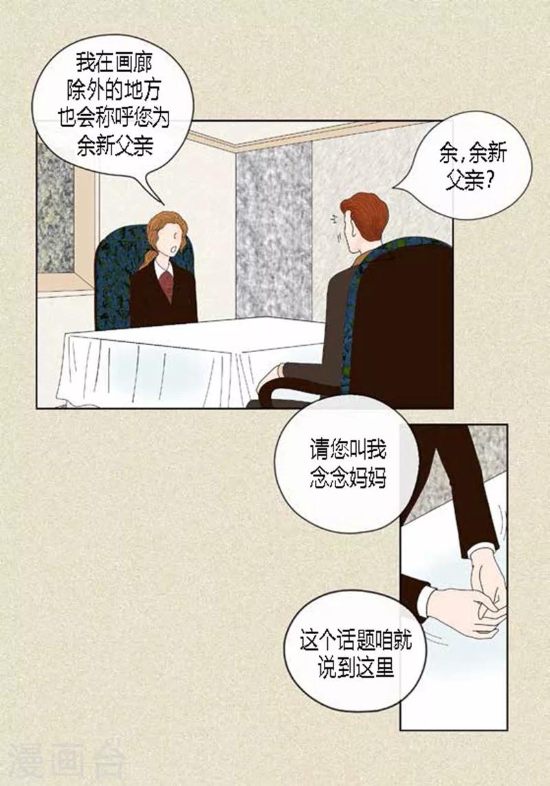 第46话 父母间的谈话-第48话