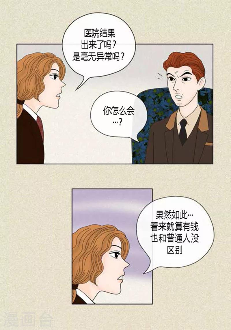 第46话 父母间的谈话-第48话