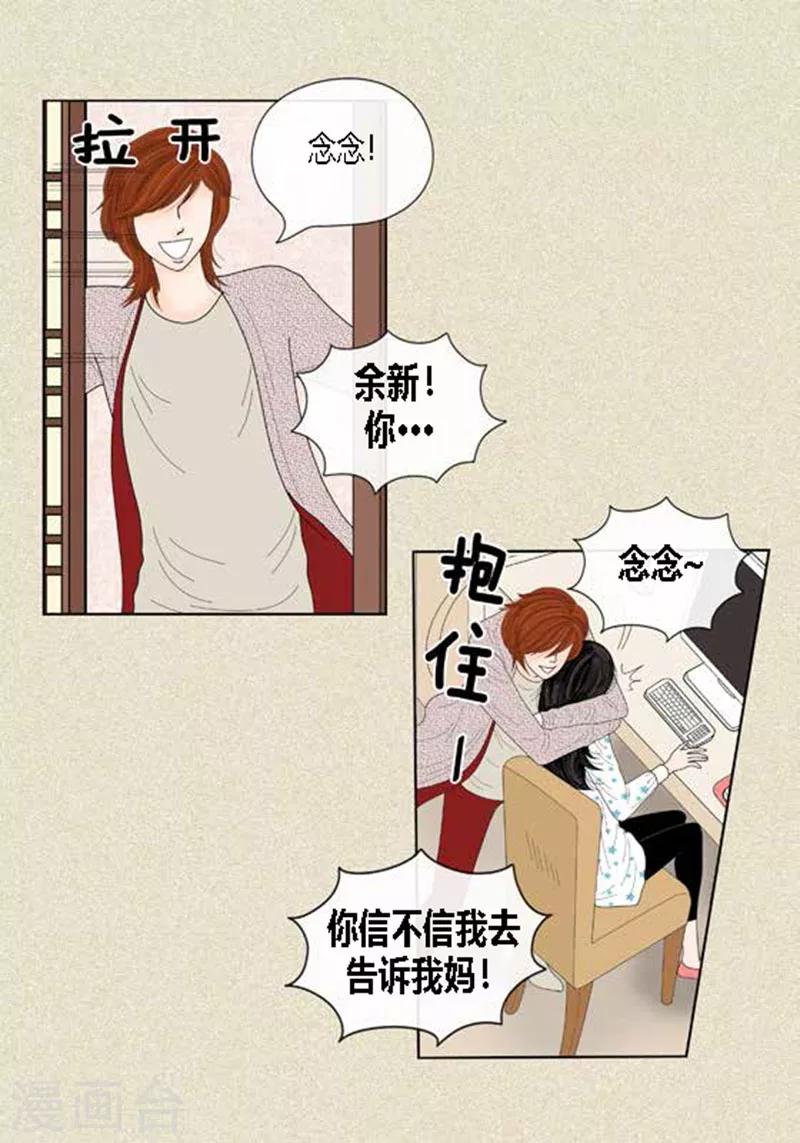 第46话 父母间的谈话-第48话