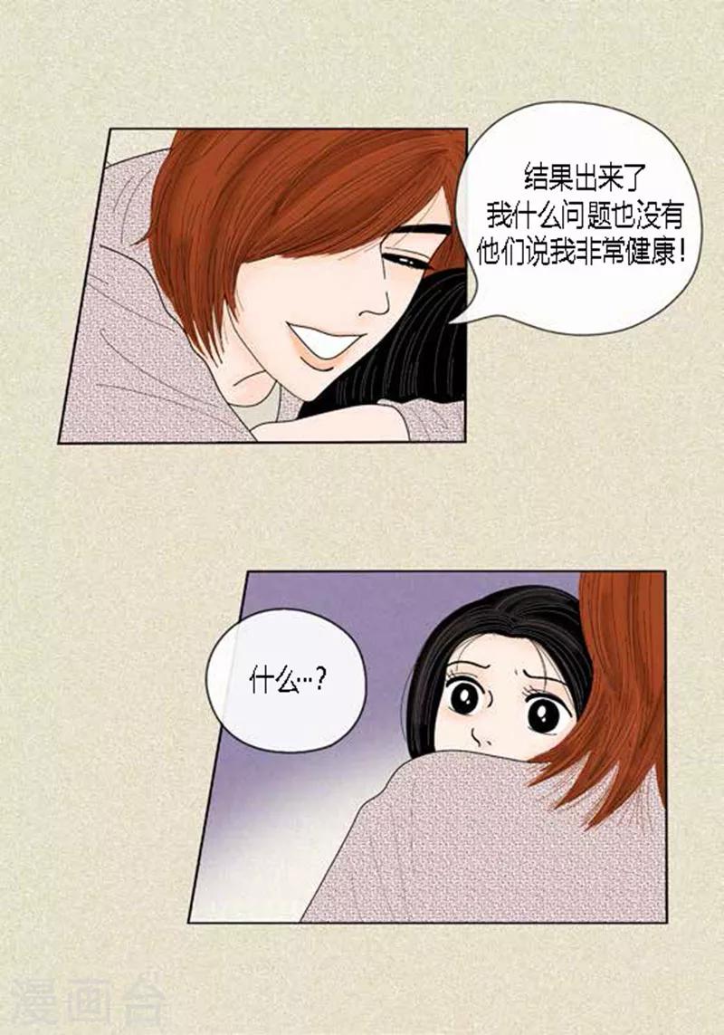 第46话 父母间的谈话-第48话