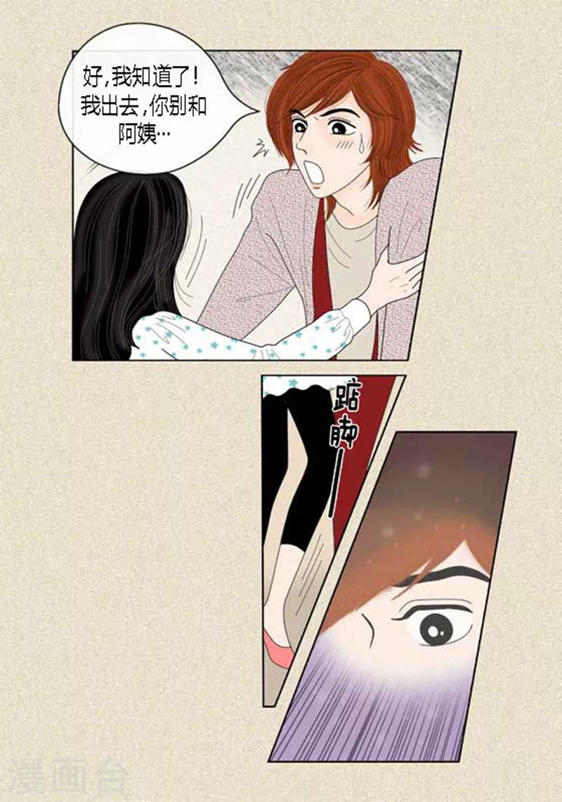 第46话 父母间的谈话-第48话