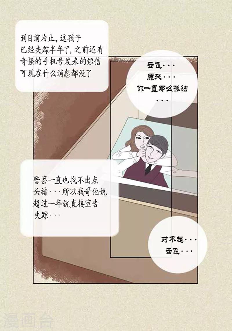 第46话 父母间的谈话-第48话