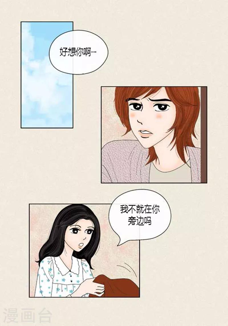 第46话 父母间的谈话-第48话