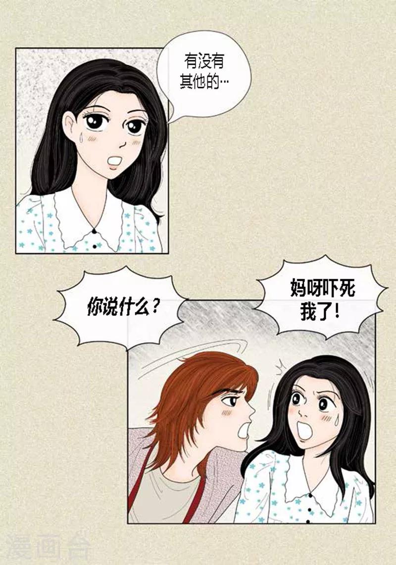 第48话 妈妈的心事-第50话