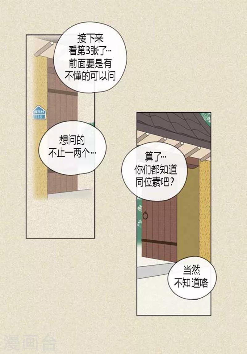 第50话 想去相信-第52话