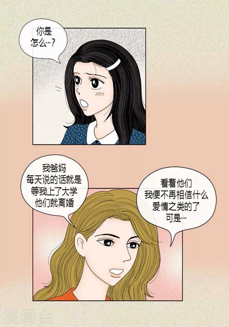 第50话 想去相信-第52话