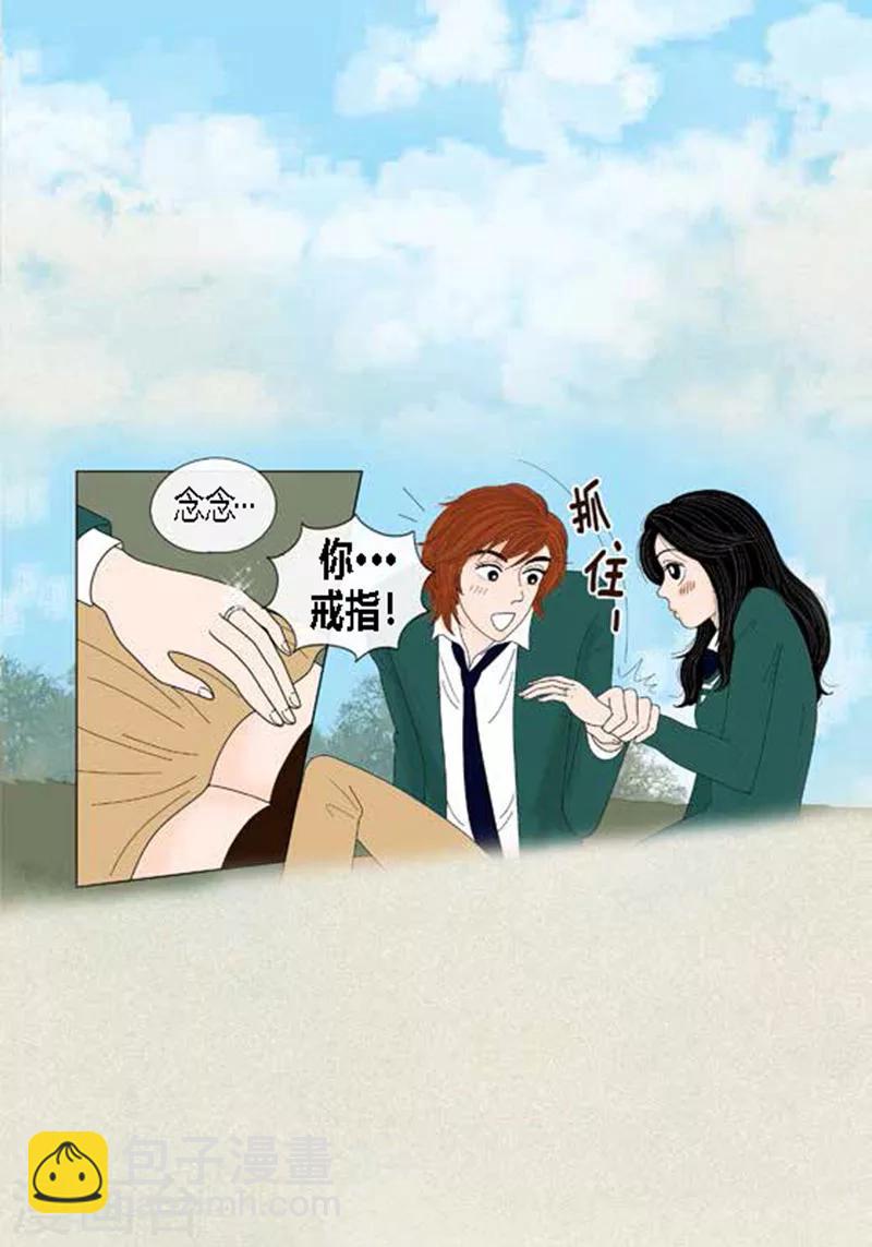 第52话 想起来了-第54话