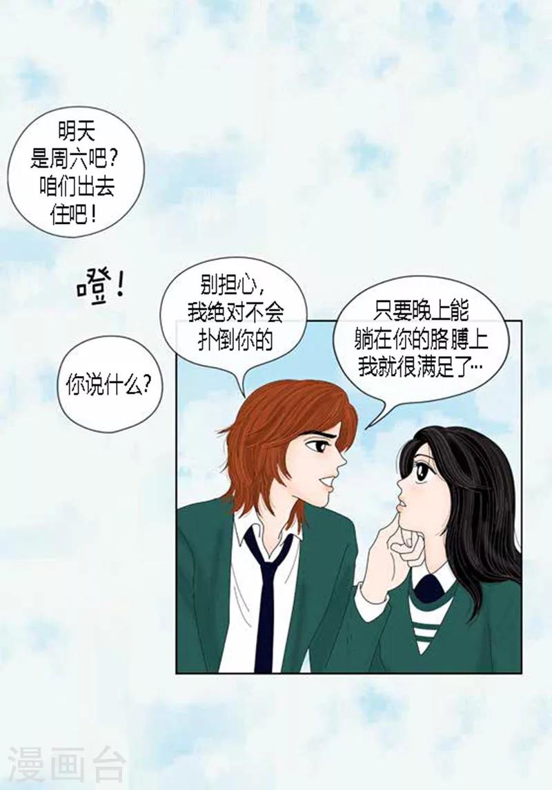 第52话 想起来了-第54话