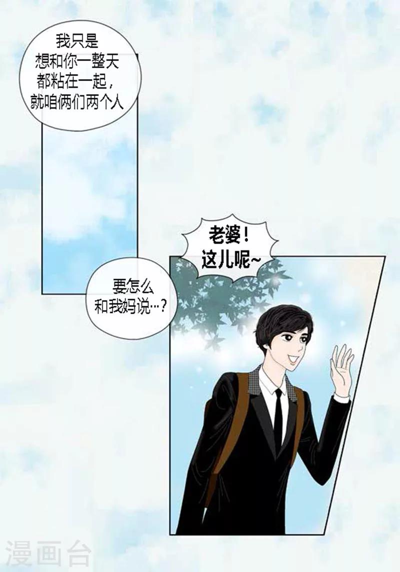 第52话 想起来了-第54话