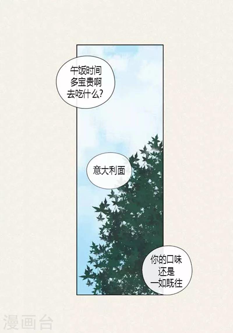 第52话 想起来了-第54话