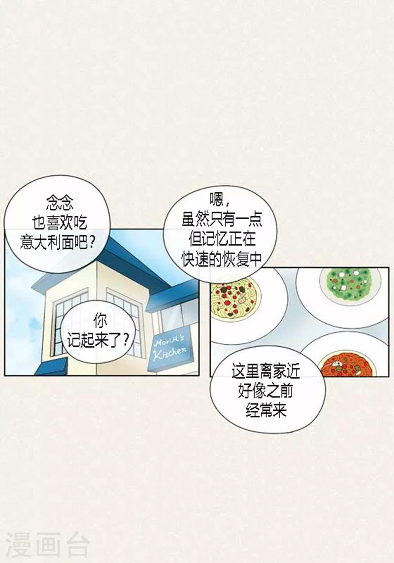 第52话 想起来了-第54话