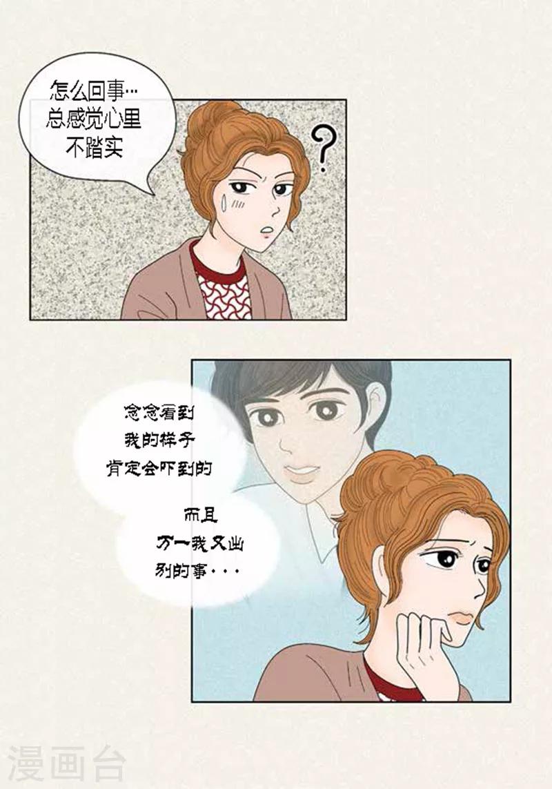 第52话 想起来了-第54话