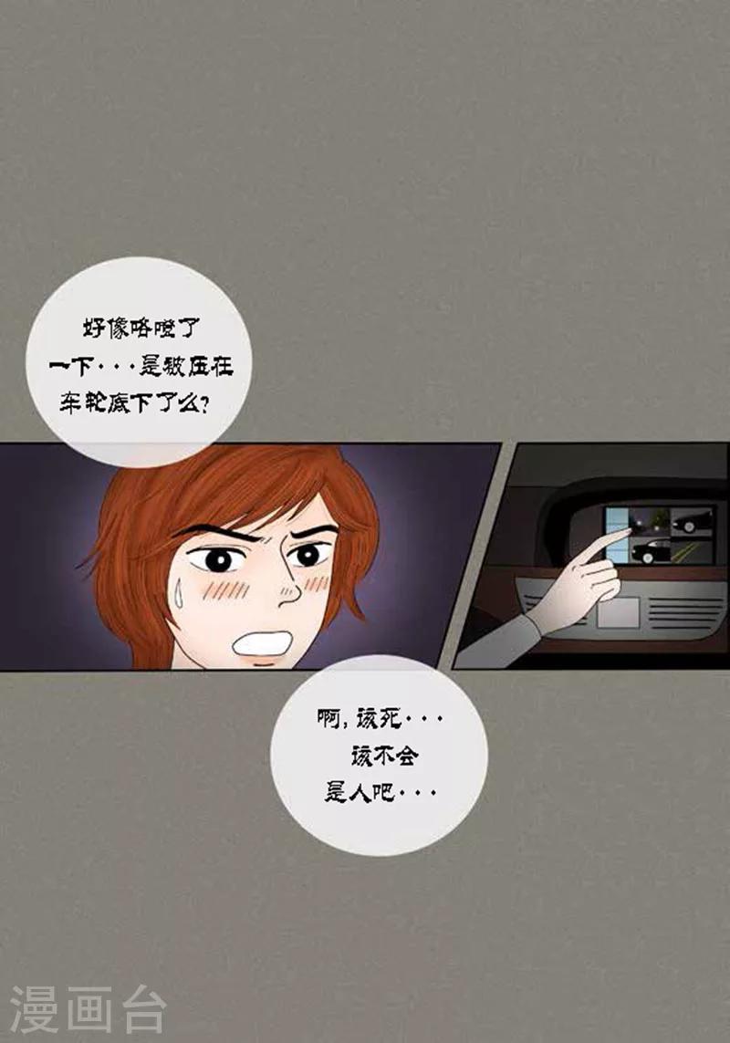 第52话 想起来了-第54话
