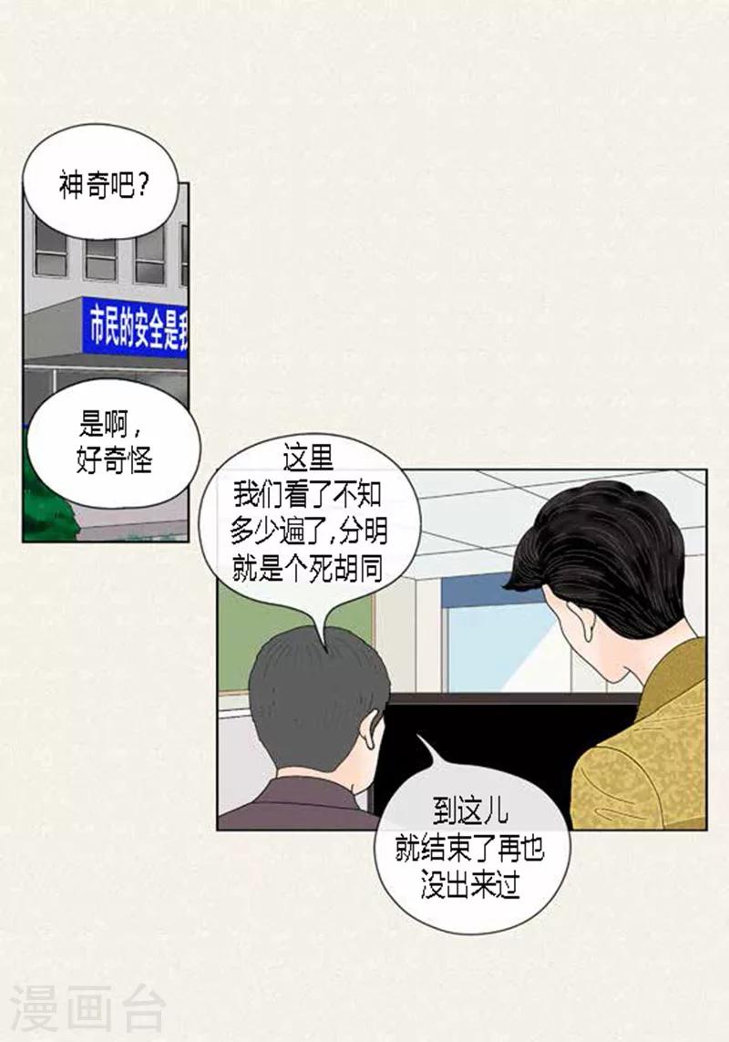 第54话 只不过是打猎-第56话