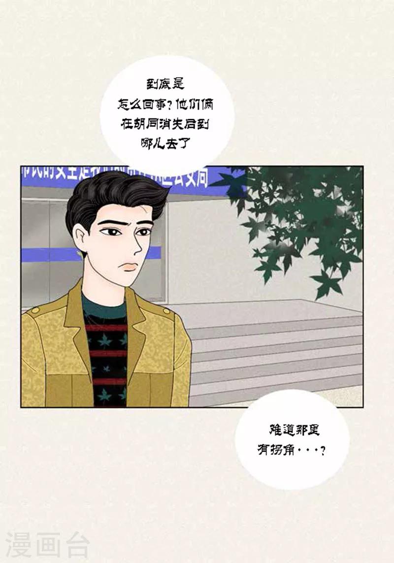 第54话 只不过是打猎-第56话