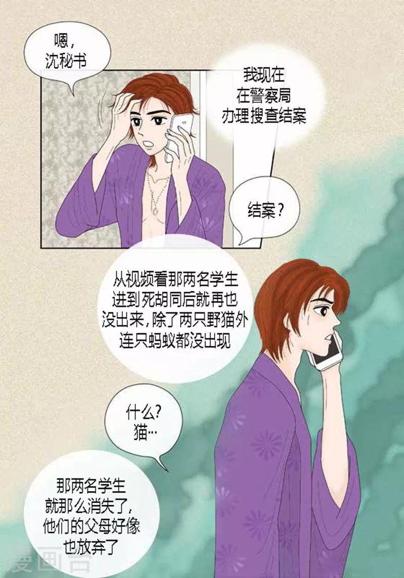 第54话 只不过是打猎-第56话