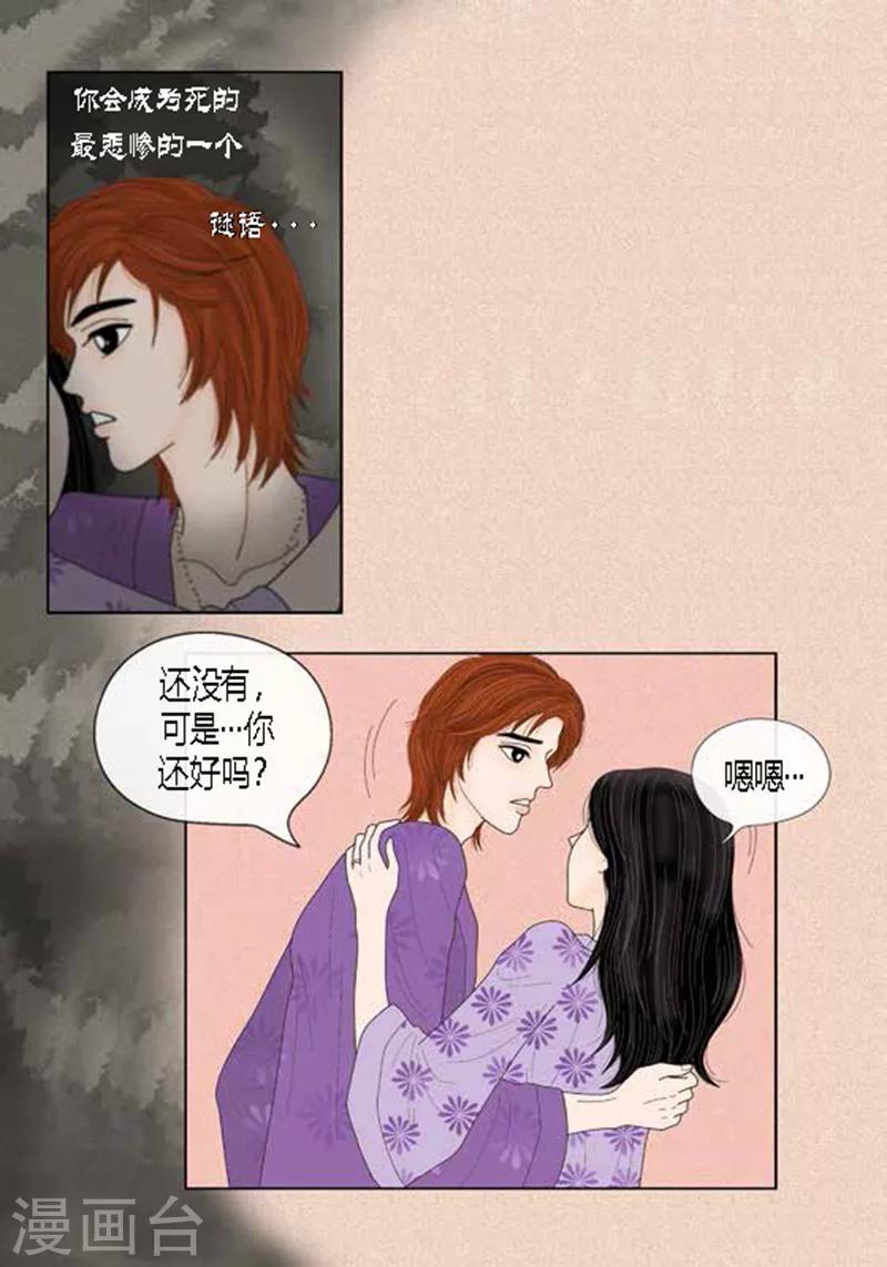 第54话 只不过是打猎-第56话