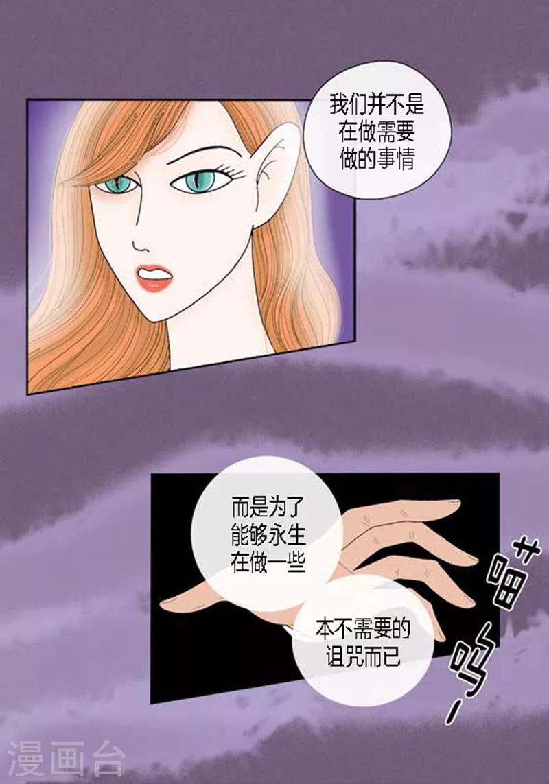 第54话 只不过是打猎-第56话