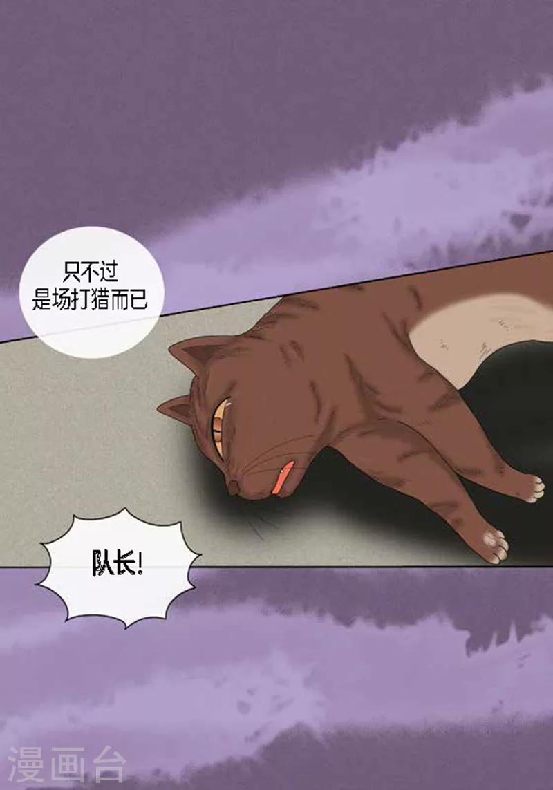 第54话 只不过是打猎-第56话