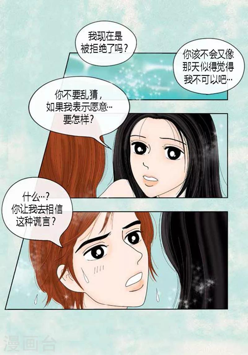 第54话 只不过是打猎-第56话