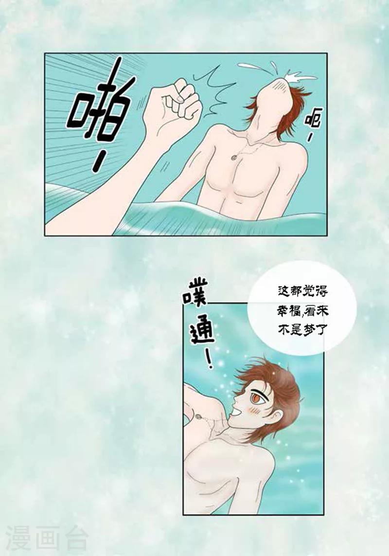 第54话 只不过是打猎-第56话