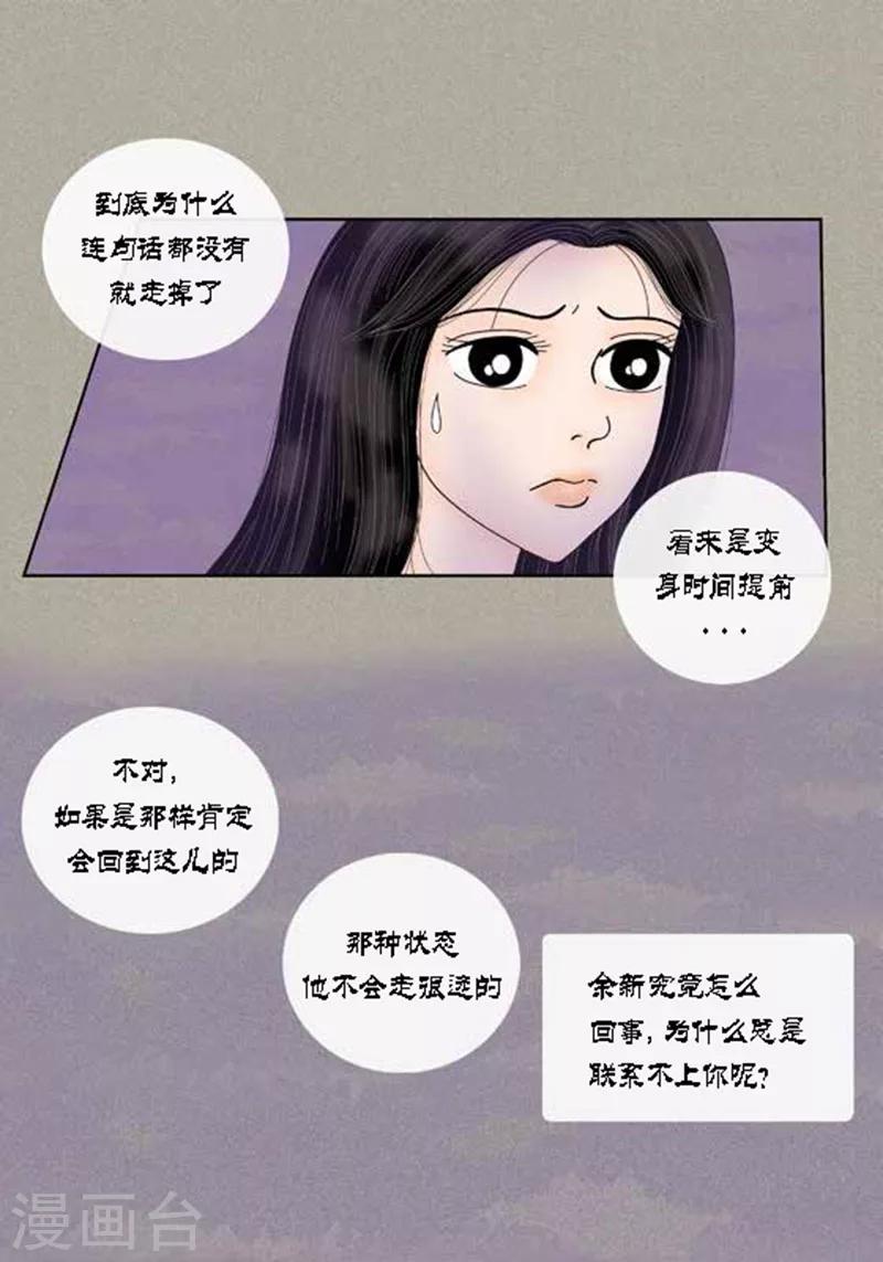 第56话 突然变脸-第58话