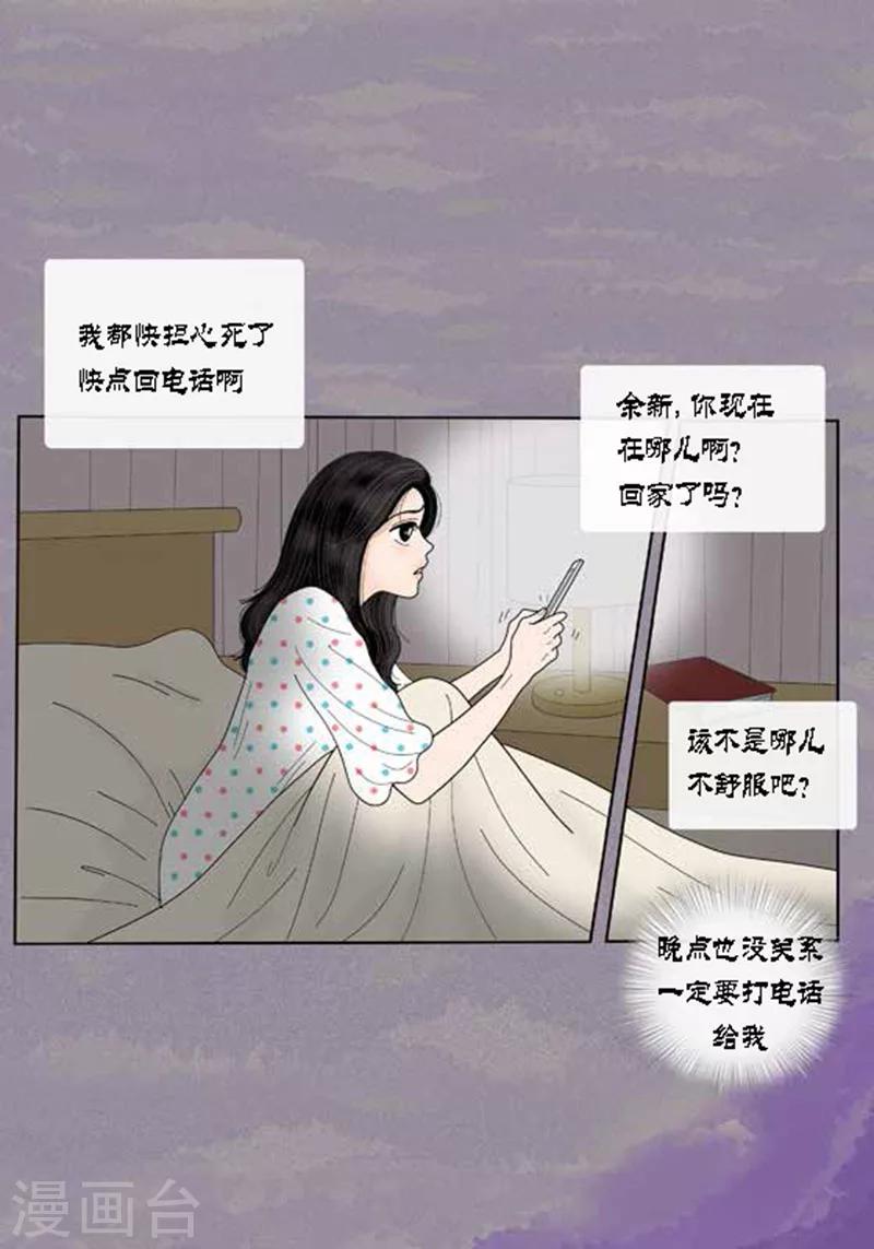 第56话 突然变脸-第58话
