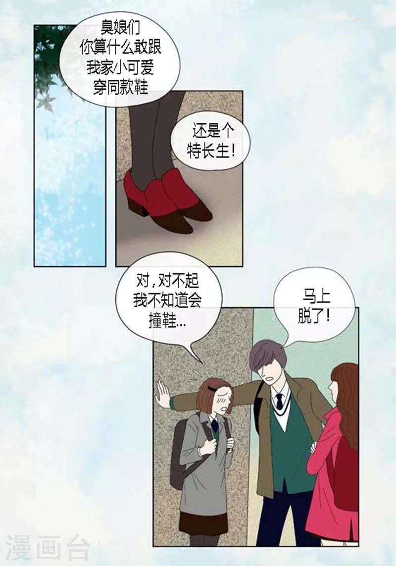 第56话 突然变脸-第58话