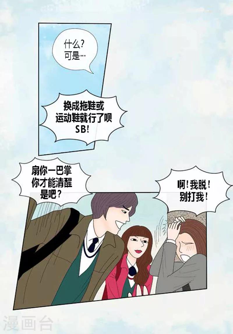第56话 突然变脸-第58话