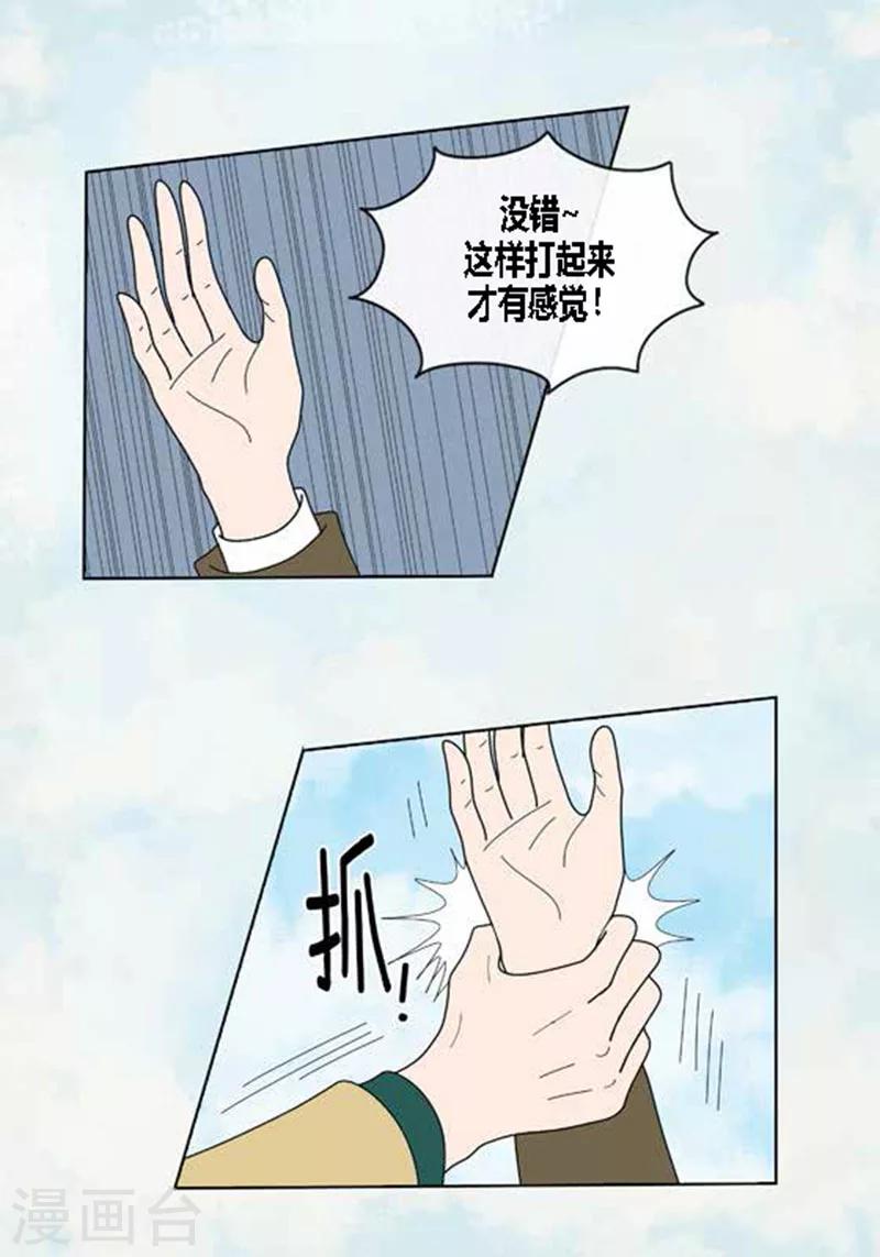 第56话 突然变脸-第58话