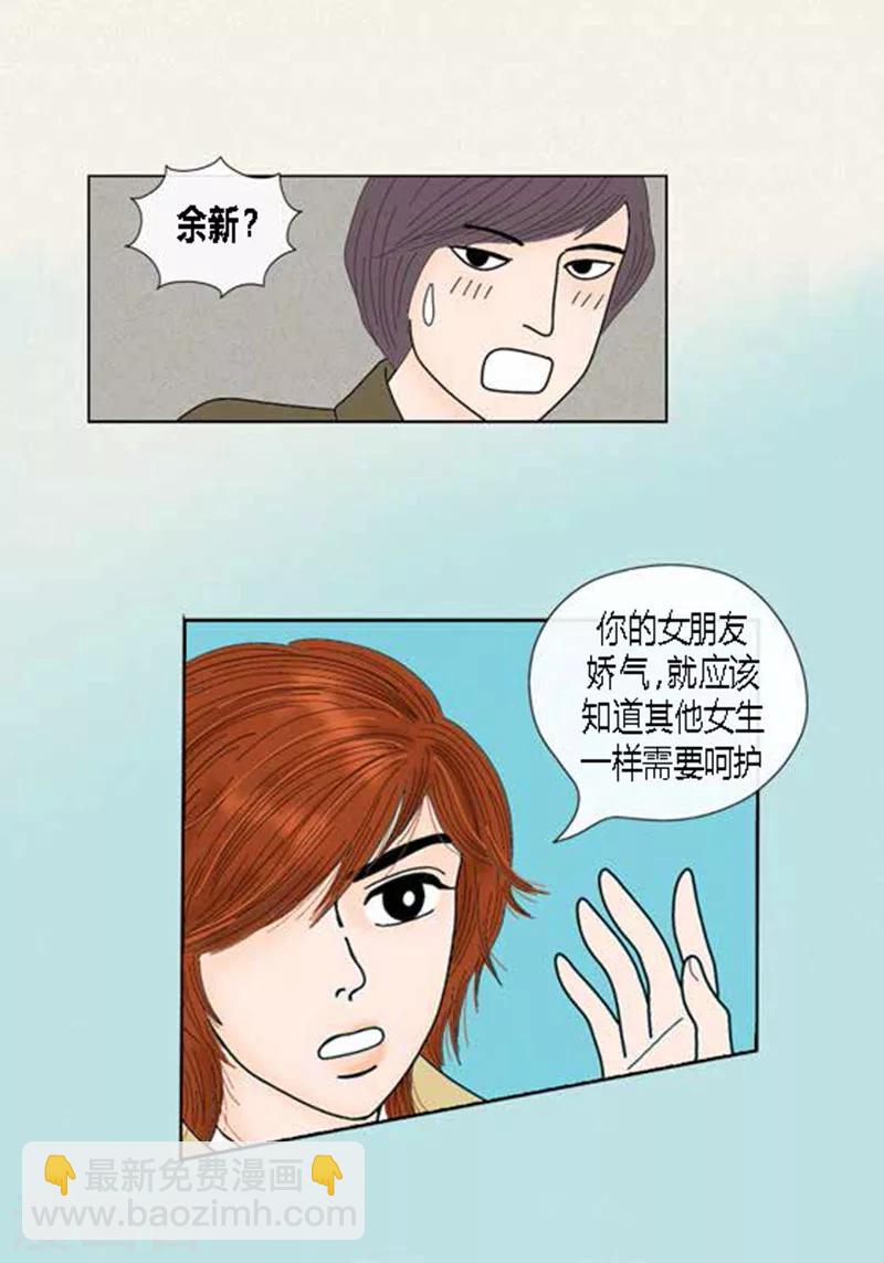 第56话 突然变脸-第58话