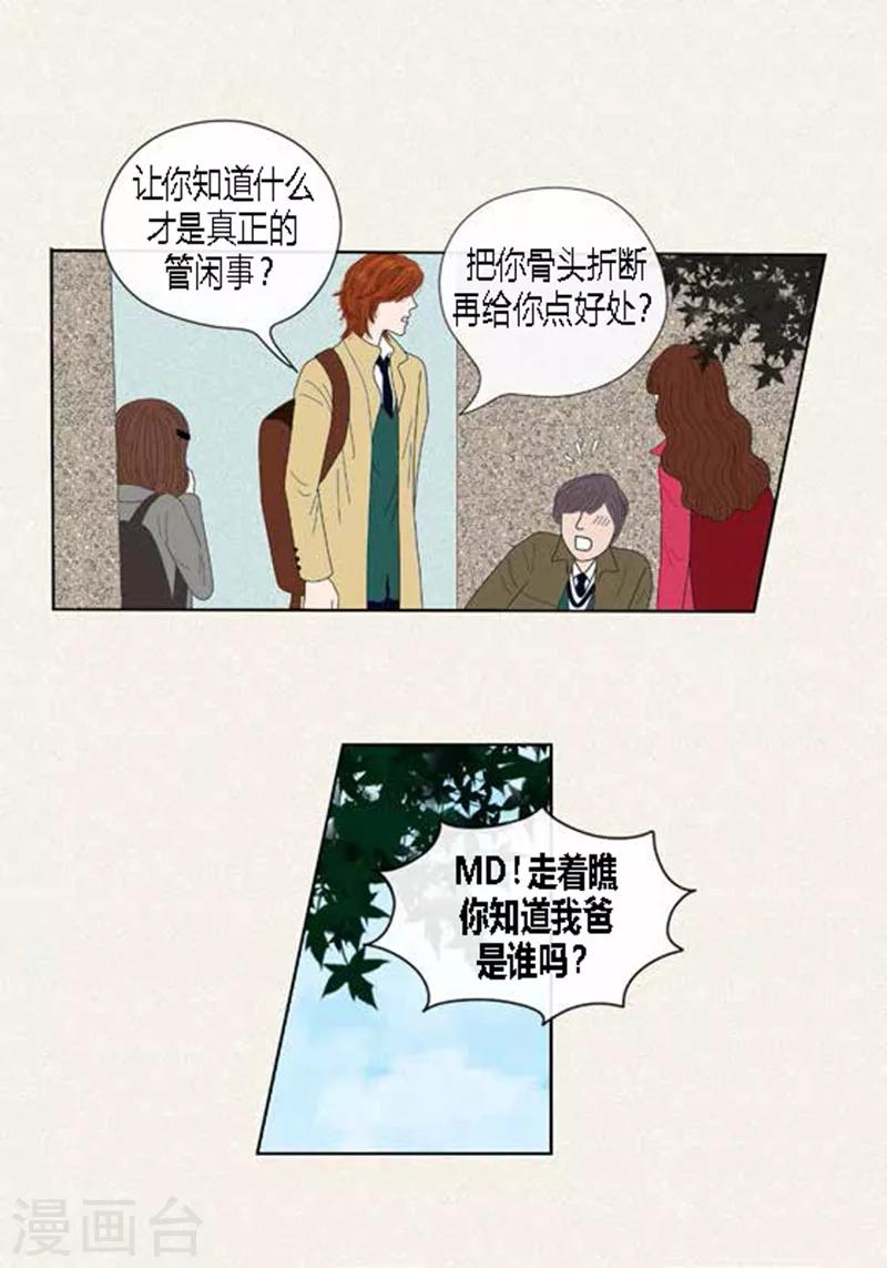 第56话 突然变脸-第58话