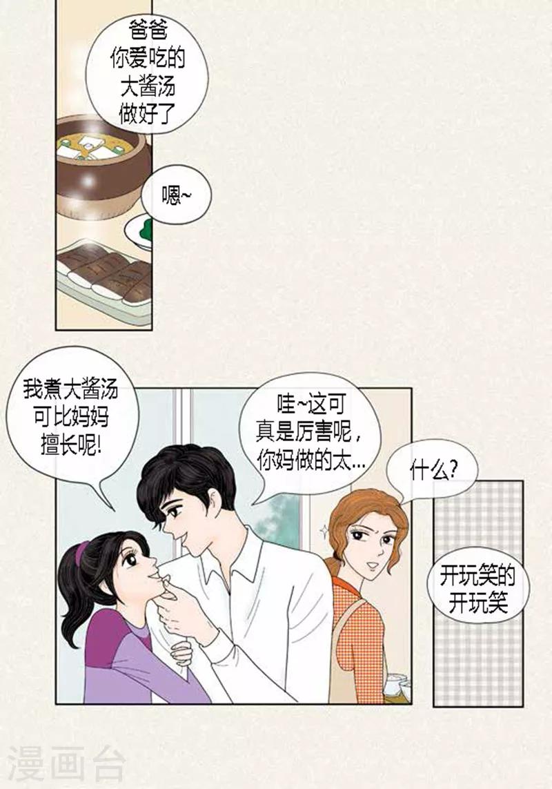第56话 突然变脸-第58话