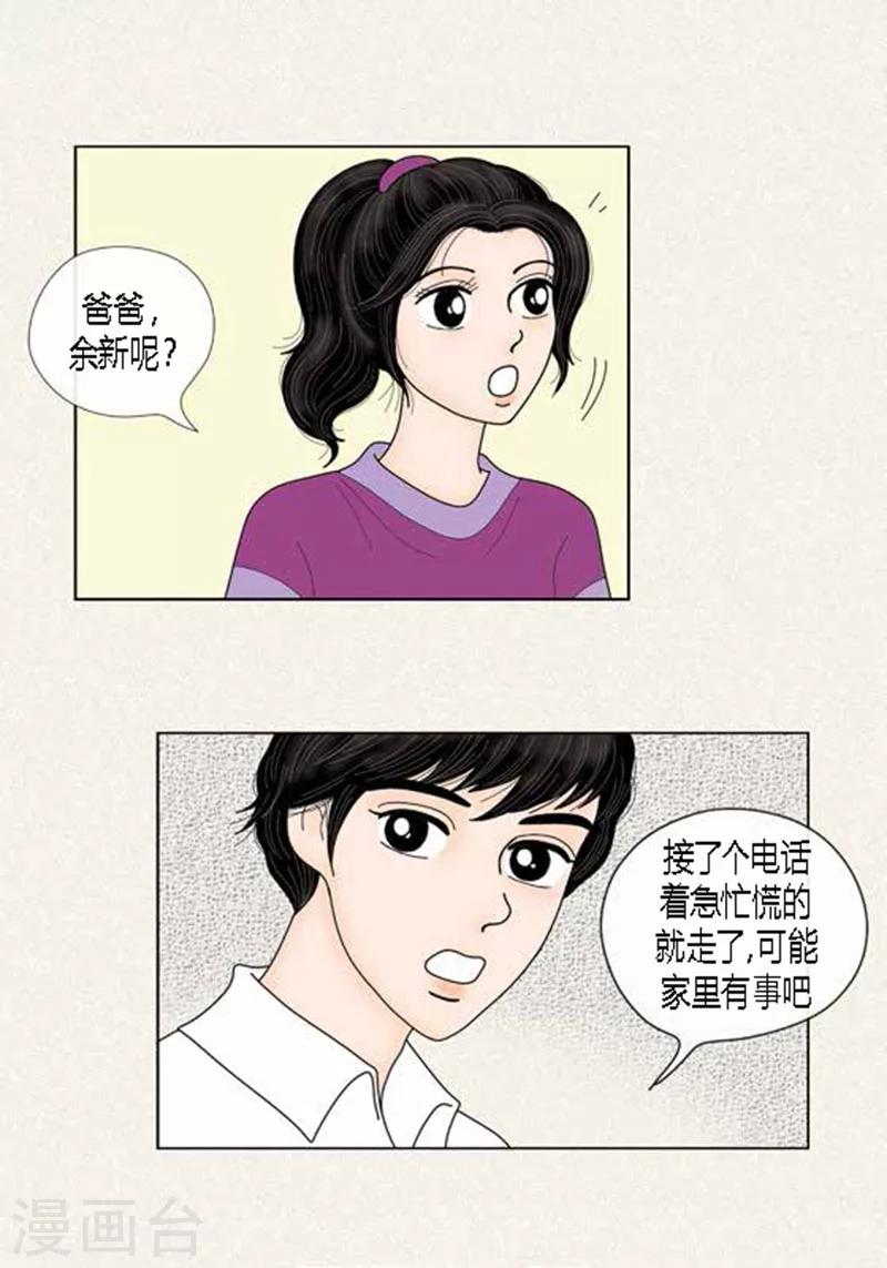 第56话 突然变脸-第58话