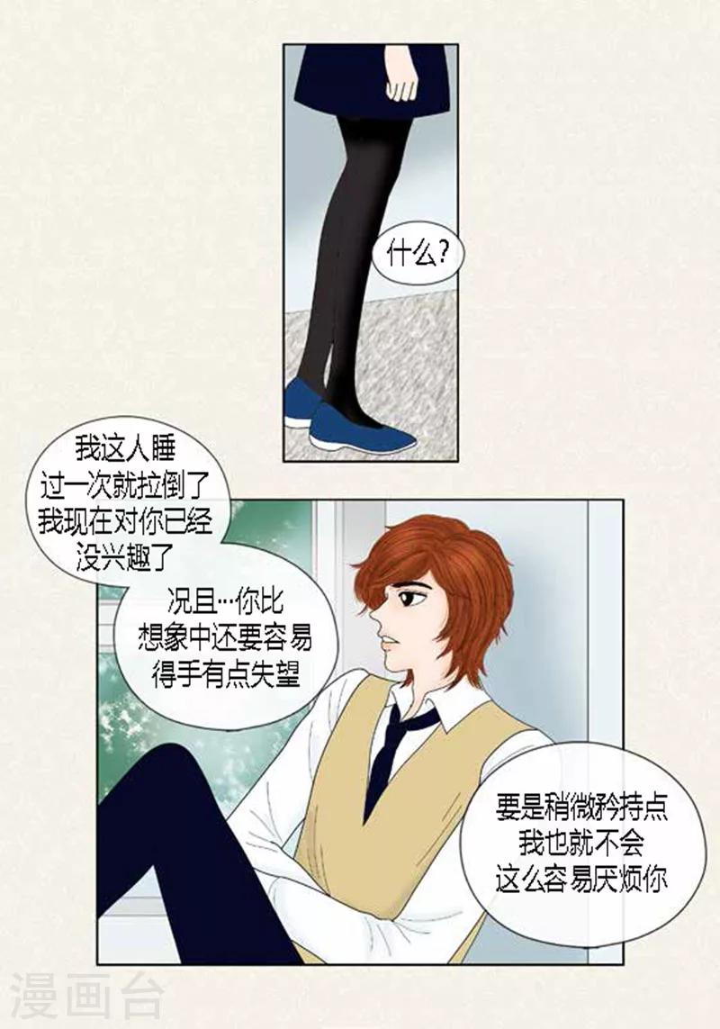 第56话 突然变脸-第58话