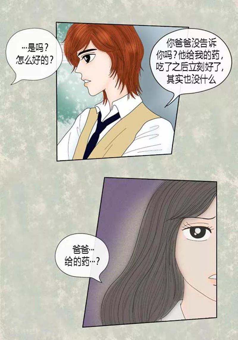 第56话 突然变脸-第58话