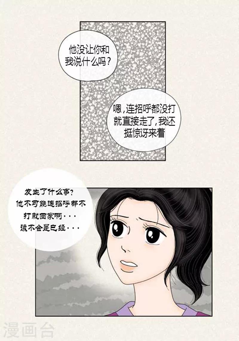 第56话 突然变脸-第58话