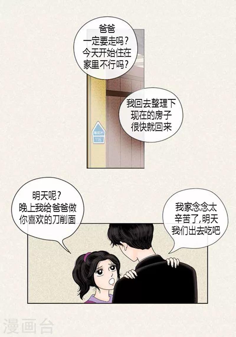 第56话 突然变脸-第58话