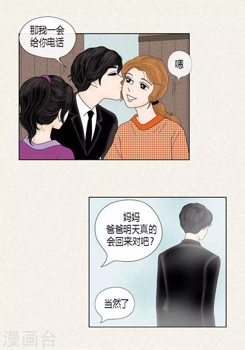 第56话 突然变脸-第58话