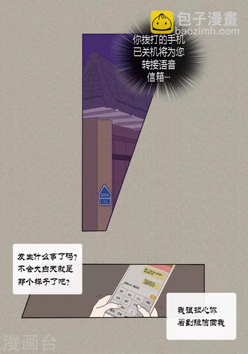 第56话 突然变脸-第58话